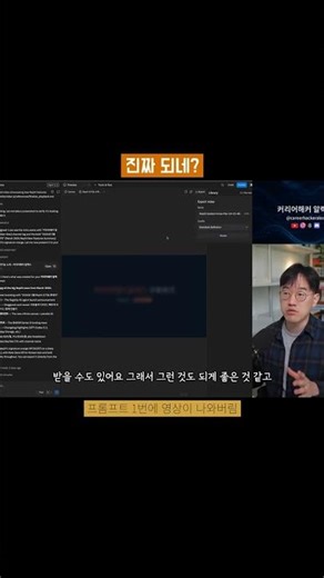 영상, 슬라이드, 웹사이트 모두 "프롬프트" 로 만듭니다. #인공지능 #바이브코딩