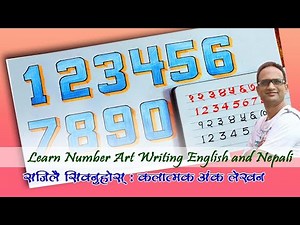 How to write Artistic Number । कलात्मक अंक लेखन । Double line number writing । Calligraphy Number