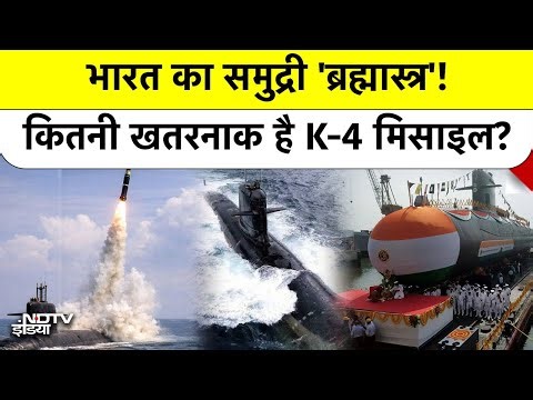 INS Arighaat से K-4 Missile Test Successful: समंदर में भारत की 'Nuclear Power' का प्रदर्शन