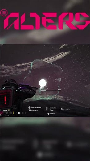 What Happens If You Explore This Alien Cave?