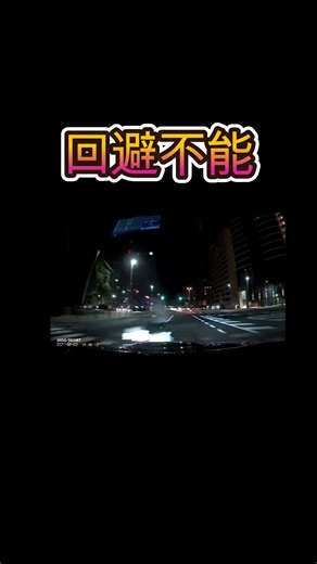 信号無視 自転車 事故・・#shorts #ドライブレコーダー #迷惑運転 #危険運転 #事故