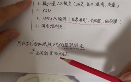 PLC编程绝密内部干货，知道此方法可以少走10年弯路（价值巨大）
