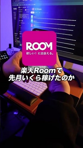 [Rakuten Room Usage] #Rakuten #AI ​​Usage #AI Tools #ChatGPT #RakutenROOM