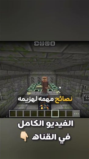 3 نصائح سرية لقتل التنين بسهولة! 🐉🔥