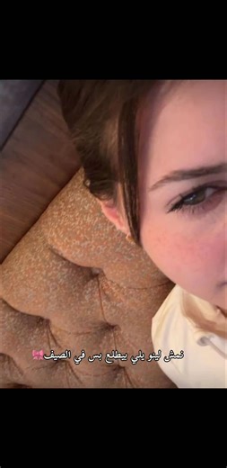 استغفر الله ونمش الوجه مع لينتيي