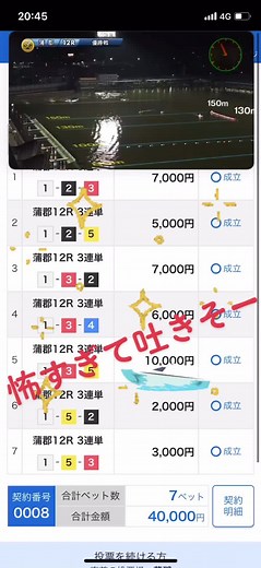 Nighttime Speedboat Racing Highlights