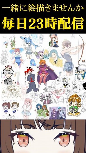 みんなで絵チャ！！23【イラスト/ お絵描き配信】#お絵描き配信 #イラスト #ショート #絵チャ