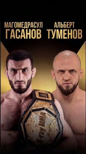 Albert TUMENOV vs M. GASANOV🧬Why Einstein FAILS?🤔Secret Patterns Inside! #mma #aca #gasanov #tumenov