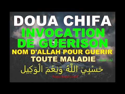 DOUA CHIFA, INVOCATION DE GUERISON, DOUA POUR LE MALADE, ROQYA SANTÉ