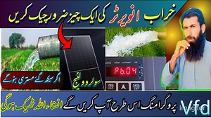 For phone call 03093281904 YouTube channel search on YouTube (guljan bugti) #PB4 #VFD #guljanbaloch | guljan Baloch