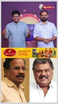 தமாக - காமக இணைப்பு | Tamilaruvimanian | G Kvasan | Imperfect show