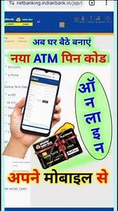 atm pin mobile se kaise banaye। atm pin generation।