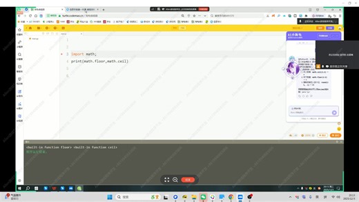 python少儿编程算法题顺序结构2