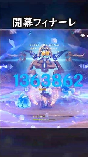【原神】開演して即フィナーレするフリーナ【Genshin Impact】