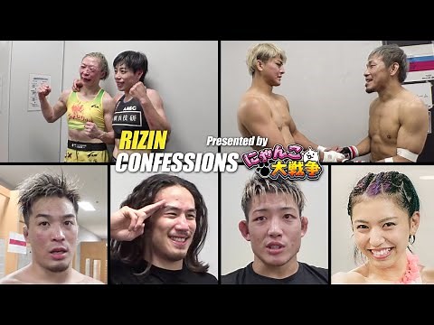 【番組】RIZIN CONFESSIONS #81