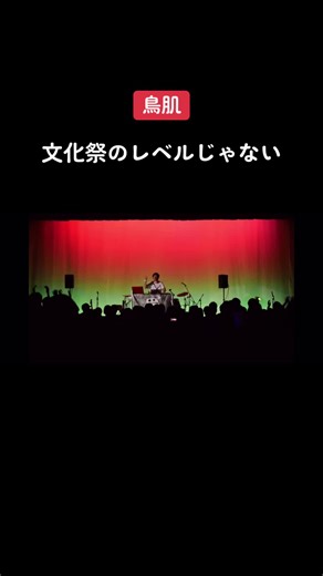 #文化祭#歌うま#dj#おすすめにのりたい #運営さん大好き