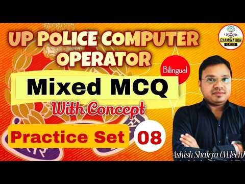 UP POLICE COMPUTER OPERATOR Classes | UPPCO Mixed MCQ Series | UPP COMPUTER GRADE-A | Practice set-8