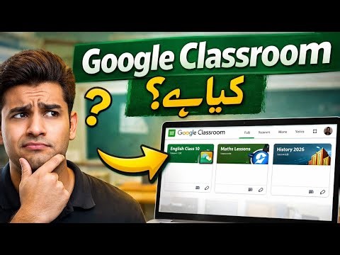 What is Google Classroom? Complete Guide | How Google Classroom Works #googleclassroom