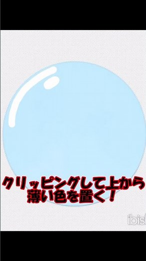 水滴簡単！アイビスペイントで書く方法！ぱくりOK #イラスト #ばずれ