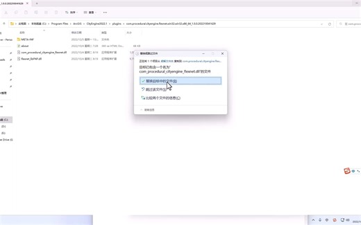 cityengine2022.1中文版安装教程
