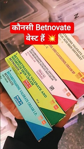 कौनसी Betnovate क्रीम बेस्ट है ? | Betnovate N C GM S Cream | Uses | How to use ? #betnovate #cream