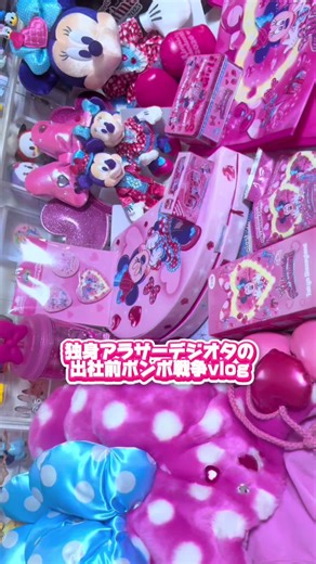 ミニパル楽しみ方と購入戦略｜ディズニーブログ