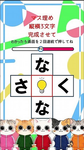 【マス埋めクイズ】制限時間内に正解出来たら天才!? 260623 #脳トレ #認知症予防