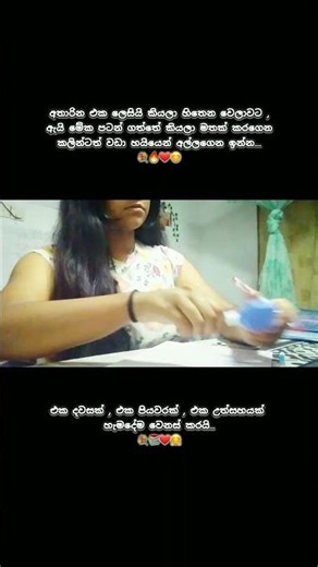 study motivation🤍#study#studymotivation#alstudent#studyshorts#kaveesdiary#biosstudent#studysrilanka