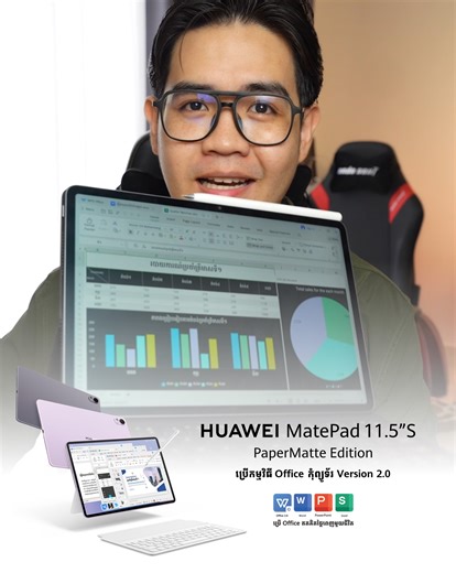 75 reactions · 14 shares | តើ HUAWEI MatePad 11.5"S PaperMatte...