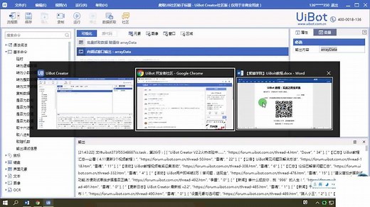 RPA机器人—【UiBot】网页数据抓取实例详解