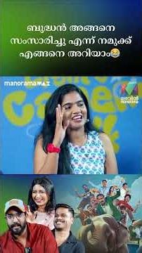 ബുദ്ധൻ അങ്ങനെ സംസാരിച്ചു എന്ന് നമുക്ക് എങ്ങനെ അറിയാം😂 | ADI NASHAM VELLAPOKKAM | LIGHTS CAMERA TALK