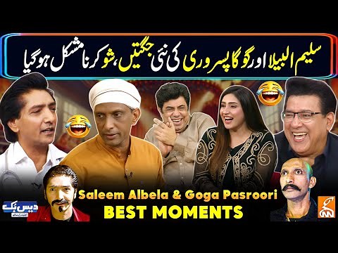Saleem Albela and Goga Pasroori Best Moments😂 | New Funny Video😂| Daisbook | Junaid Saleem | GNN