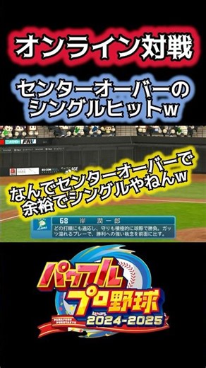 [Slow] Single hit over center lol #shorts #PowerPro