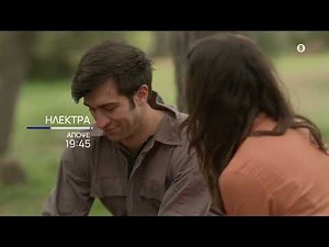 Ηλέκτρα | Απόψε 25/4, στις 19:45 | ΕΡΤ1