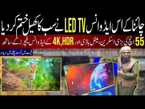 Smart Led Tv Price In Pakistan 2025|Saste Tareen Led Tv 2025|Android Led Tv Price In Pakistan 2025