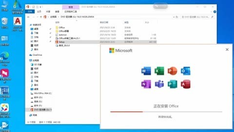 office2021安装视频 excel软件下载和激活
