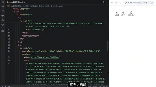 前端基础教程-第五篇案例展示以及SVG基本语法使用_114