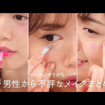 【ゆうこす もやってしまった！？】モテなかったメイクを徹底解説！