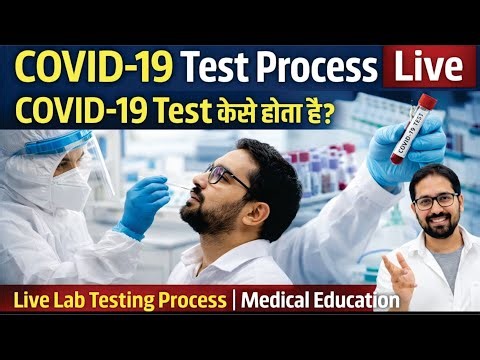 COVID-19 Test Process Live | RT-PCR & Rapid Test कैसे होता है? पूरी जानकारी हिंदी में