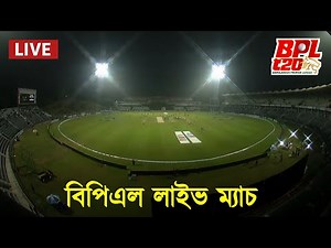 🔴 LIVE : রাজশাহী ওয়ারিয়র্স বনাম নোয়াখালী Rajshahi Warriors vs Noakhali Express | BPL 2026 Cricket