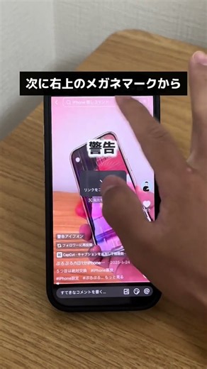 写真消す前に、まずこれ試して😳#iPhone #スマホ容量 #ストレージ解放