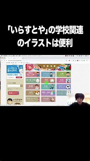 ｢いらすとや｣の「学校関連」のイラストは便利【フリーイラスト素材・商用利用・いらすとや】