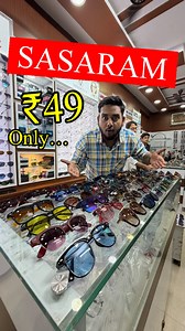 Call :- 9431483536☎️ Sasaram me mil rha hai only ₹49 me chasma 🤩 #shorts #reels #minivlog #sasaram #rohtas #bihar #youtube #instagram #tiktok #reel #short #free #offer #chhatoffer #monsoonoffer #chasma #sunglasses #vlog #vlogs #ssm #bihari #sasaramvlog #viral #trending #aakh #eyes #eyescheckup #reelitfeelit #sasaramkigaliyan #ankythisside | Di Ankyy