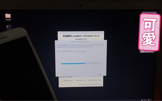 超大杯分享！LinuxRa1n如何快速越狱iOS14.7.1及绕过激活锁！！！