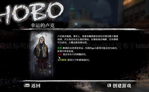 乞丐模拟器之幸运的卢克彩票中奖率测试