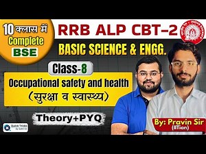 RRB ALP CBT-2 2025|Basic Science & Engineering|Occupational Safety and Health (Theory+PYQ|Pravin Sir