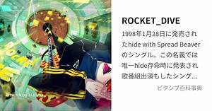 ROCKET_DIVE