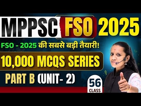 MPPSC FSO Food Safety Officer 10,000 MCQ Series | Topic-wise Unit 2 | Food Microbiology CompleteMCQs
