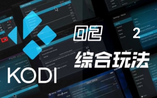 kodi官方提供的直播源(在上一个视频中已经提供)