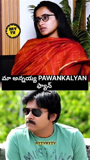 మా అన్నయ్య పవన్ కళ్యాణ్ ఫ్యాన్ ||#pavankalyan #pawankalyanforpeople #janasena